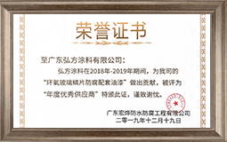 優(yōu)秀供應(yīng)商證書