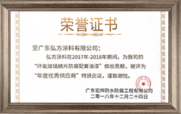 優(yōu)秀供應(yīng)商證書