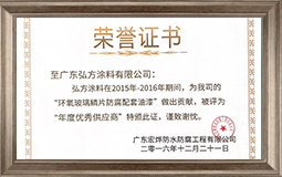 優(yōu)秀供應(yīng)商證書