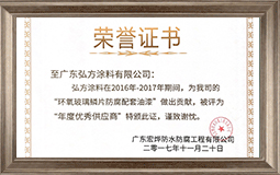 優(yōu)秀供應(yīng)商證書