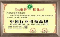 中國行業(yè)引領(lǐng)品牌