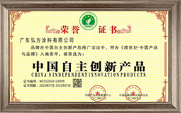 中國自主創(chuàng)新產(chǎn)品
