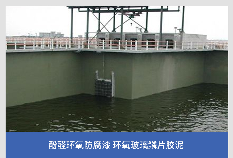 環(huán)氧玻璃鱗片防腐漆有哪些防腐應(yīng)用？