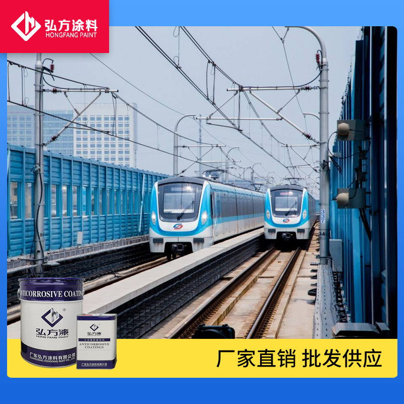 弘方：水性工業(yè)防腐漆性能優(yōu)勢(shì)分析