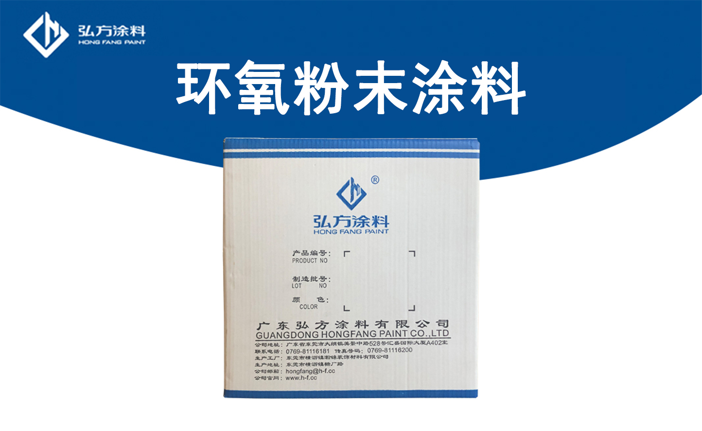 HD1001環(huán)氧重防腐粉末涂料