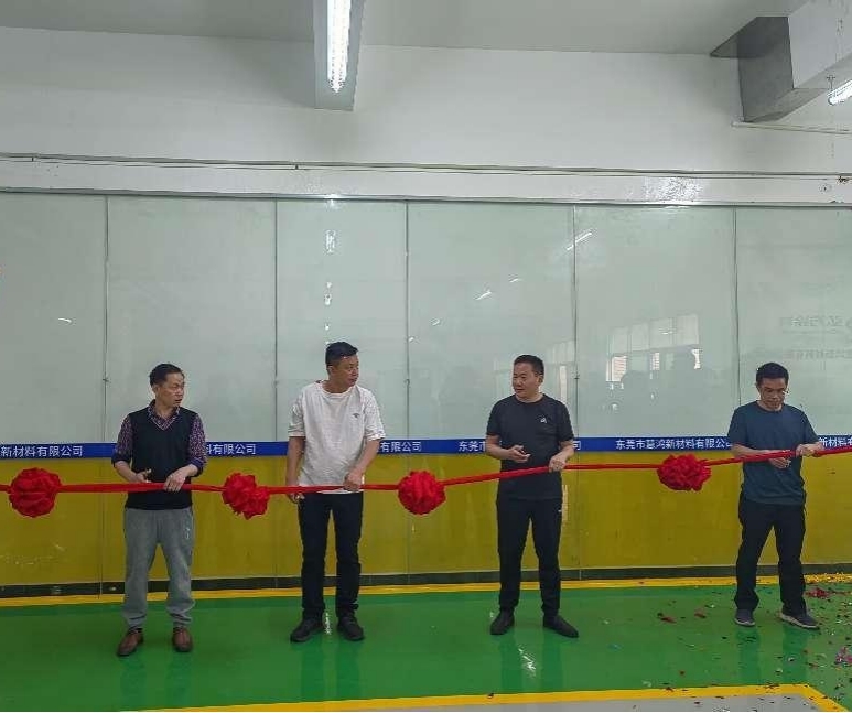 弘方涂料新水性工廠正式開業(yè)