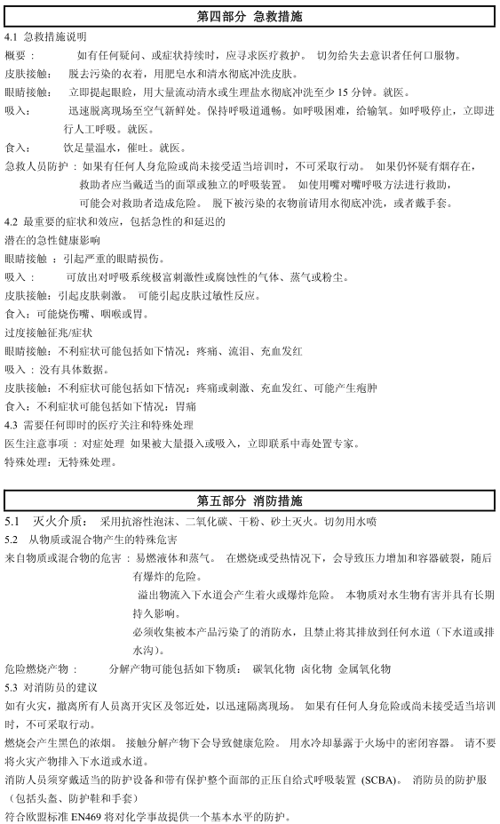 HM-366 環(huán)氧底面合一防腐漆認(rèn)證