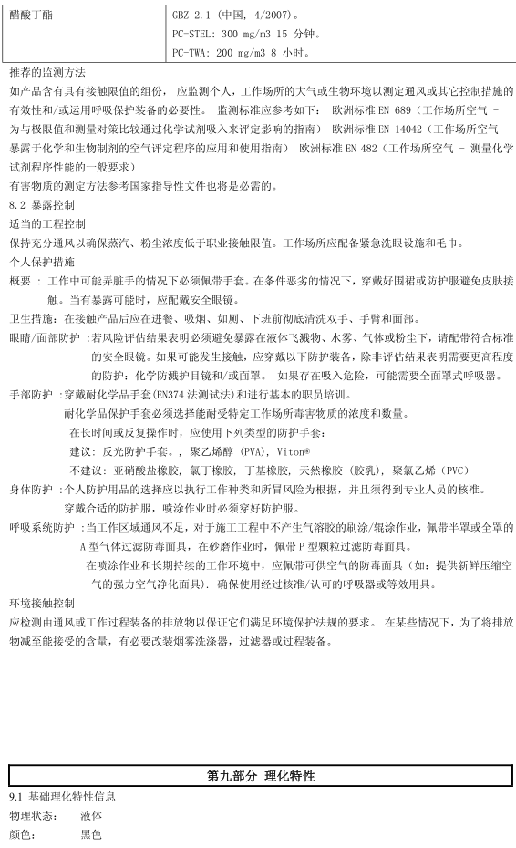 HM-366 環(huán)氧底面合一防腐漆認(rèn)證