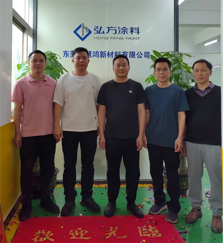 弘方涂料水性工廠開業(yè).jpg 弘方涂料水性工廠開業(yè).jpg