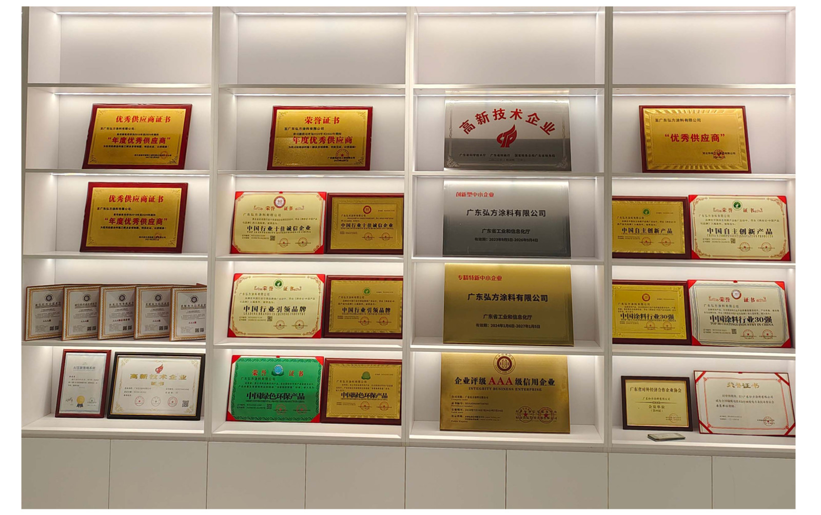 弘方涂料榮譽實力 弘方涂料榮譽實力